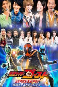 Kamen Rider Ghost: Final Stage 2017 on netflix