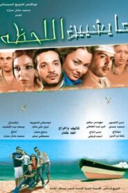 Living the Moment 2010 on netflix