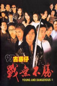 Young and Dangerous 4 1997 on netflix