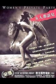 Women’s Private Parts 2000 on netflix