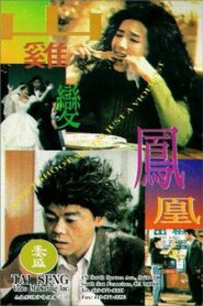 Don’t Shoot Me, I’m Just a Violinist 1994 on netflix