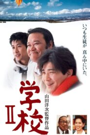 A Class to Remember II 1996 on netflix