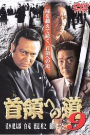 Road to the Don 9 1999 on netflix