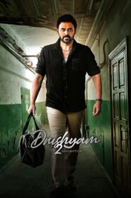 Drushyam 2 2021 on netflix
