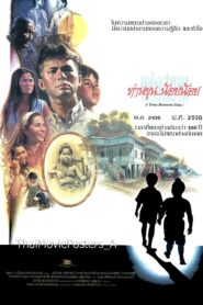 A Time Between Time 1993 on netflix