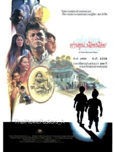 A Time Between Time 1993 on netflix