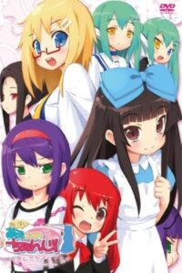 Ai Mai! Moe Can Change! 2012 on netflix