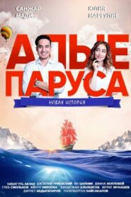 Scarlet Sails: A New Story 2019 on netflix