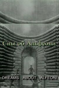 Dreams about Alfeoni 2002 on netflix
