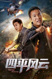 Siping Situation 2019 on netflix