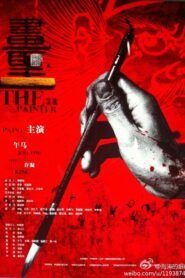 The Painter 2012 on netflix