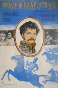 Squadron of Flying Hussars 1981 on netflix
