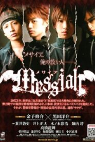 Messiah 2011 on netflix