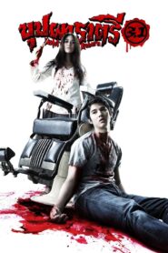 Rahtree Reborn 2009 on netflix