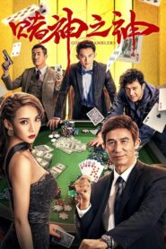 God of Gamblers 2020 on netflix