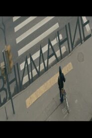 Attention 2015 on netflix