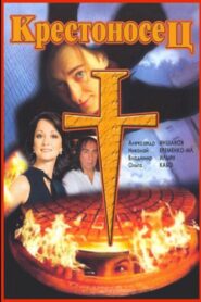 Crusader 1995 on netflix