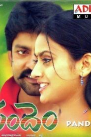 Pandem 2005 on netflix