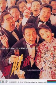 Beginner’s Luck 1994 on netflix