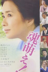 Awakening 2007 on netflix