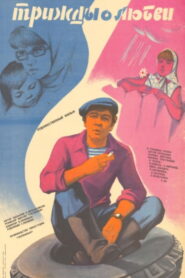 Three Times About Love 1981 on netflix