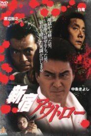 Shinjuku Outlaw 1994 on netflix