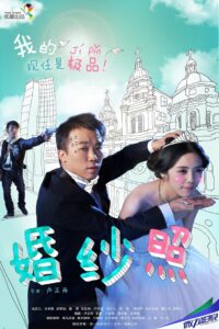 婚纱照 2013 on netflix