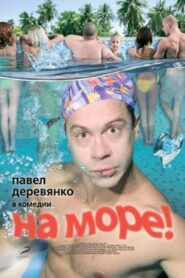 To the Sea! 2009 on netflix