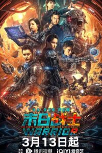 Doomsday Warrior 2024 on netflix