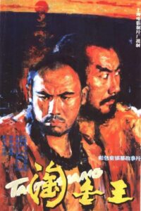 The Gold Rush King 1985 on netflix
