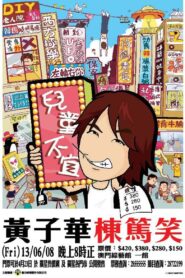 Dayo Wong: Adults Only 2006 on netflix