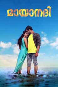 Mayaanadhi 2017 on netflix