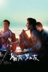 Girlfriend Boyfriend 2012 on netflix