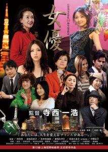 Joyū 2012 on netflix