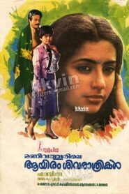 Manivathoorile Aayiram Sivarathrikal 1987 on netflix