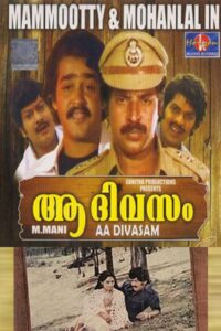 Aa Divasam 1982 on netflix