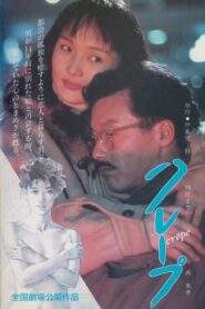 Crepe 1993 on netflix