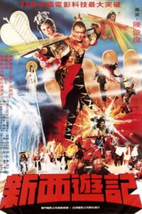 New Pilgrims to the West 1982 on netflix