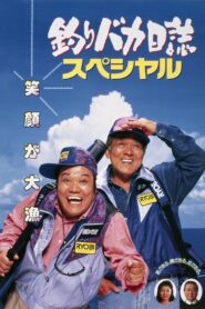 Free and Easy Special 1994 on netflix