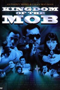 The Kingdom of Mob 1999 on netflix