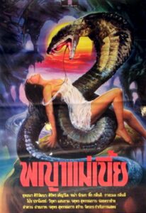 Phaya Kapi 1993 on netflix
