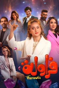 Farawla 2024 on netflix