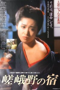 Sagano no yado 1987 on netflix