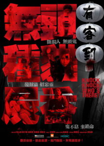 Knock Knock Who’s There 2015 on netflix