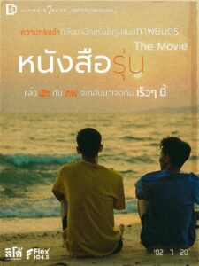 The Yearbook (Movie) 2022 on netflix