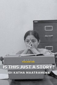 Is This Just a Story? 1983 on netflix