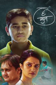 6 Marks 2017 on netflix