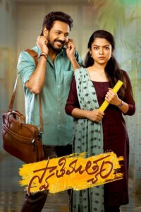 Swathi Muthyam 2022 on netflix