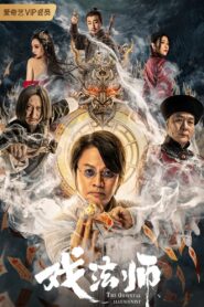 The Oriental Illusionist 2021 on netflix