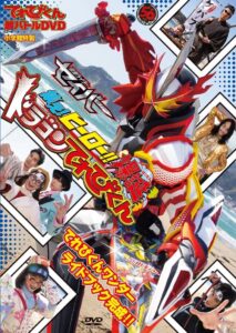 Kamen Rider Saber: Gather! Hero! The Explosive Dragon TVKun 2021 on netflix